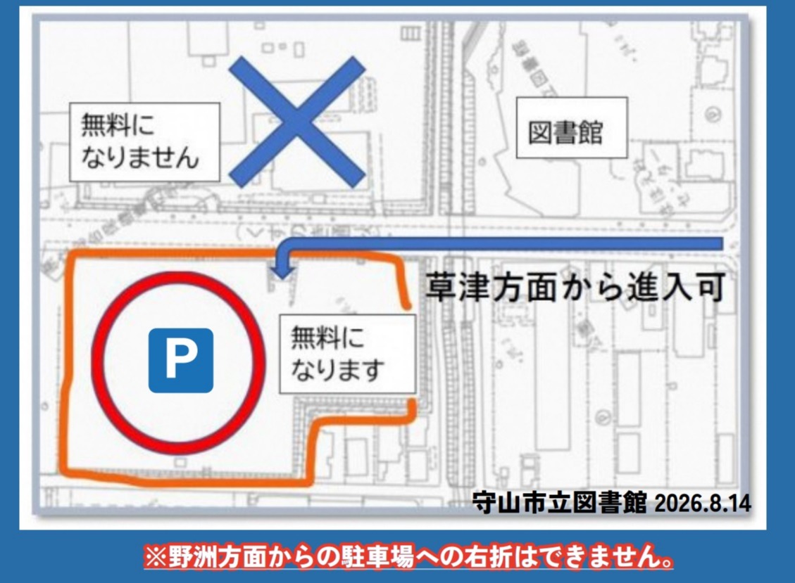 総合病院駐車場のご利用について