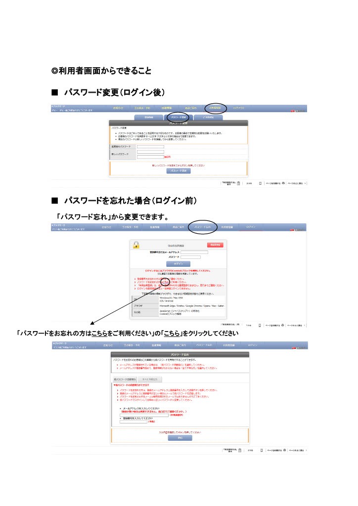 オンライン施設予約の手引き12