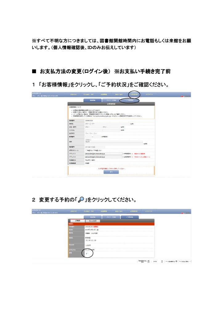 オンライン施設予約の手引き13
